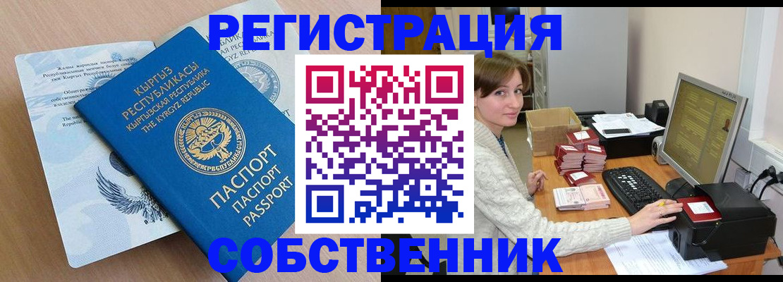 прописка паспорт в Туймазы